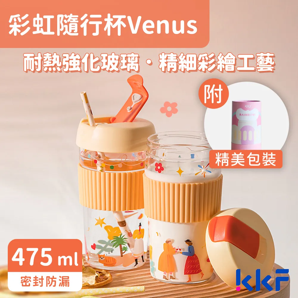 吻吻魚 KKF Venus 彩繪玻璃隨身杯 475ml - 3 色 歷史價格詳細信息