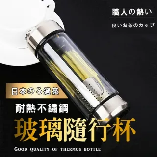 日式不鏽鋼耐熱濾茶玻璃隨行杯420ml（買一送一） 歷史價格詳細信息