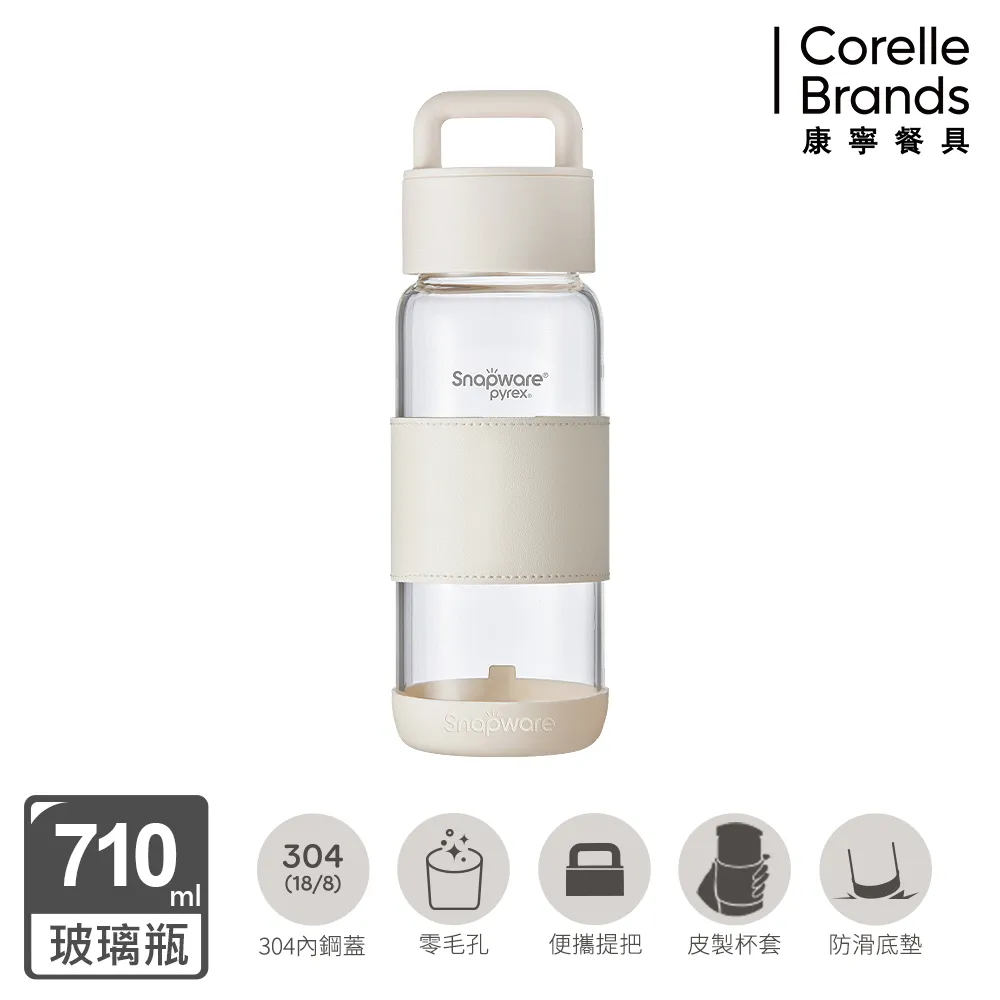 康寧 Snapware 晶透隨身手提耐熱玻璃水瓶710ML 歷史價格詳細信息