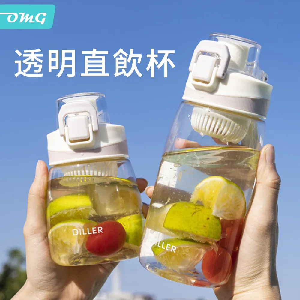 OMG 暢動 透明直飲杯 水壺 便攜隨手杯 帶茶網/帶茶隔 水瓶 550ml 綠色 歷史價格詳細信息