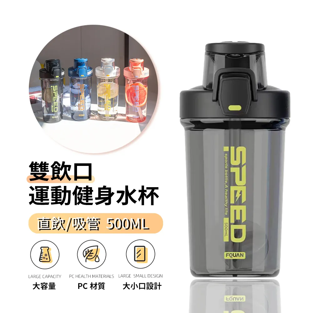 身運動水杯 DB009-010適用戶外騎行 運動 健身 便攜帶吸管水瓶 歷史價格詳細信息