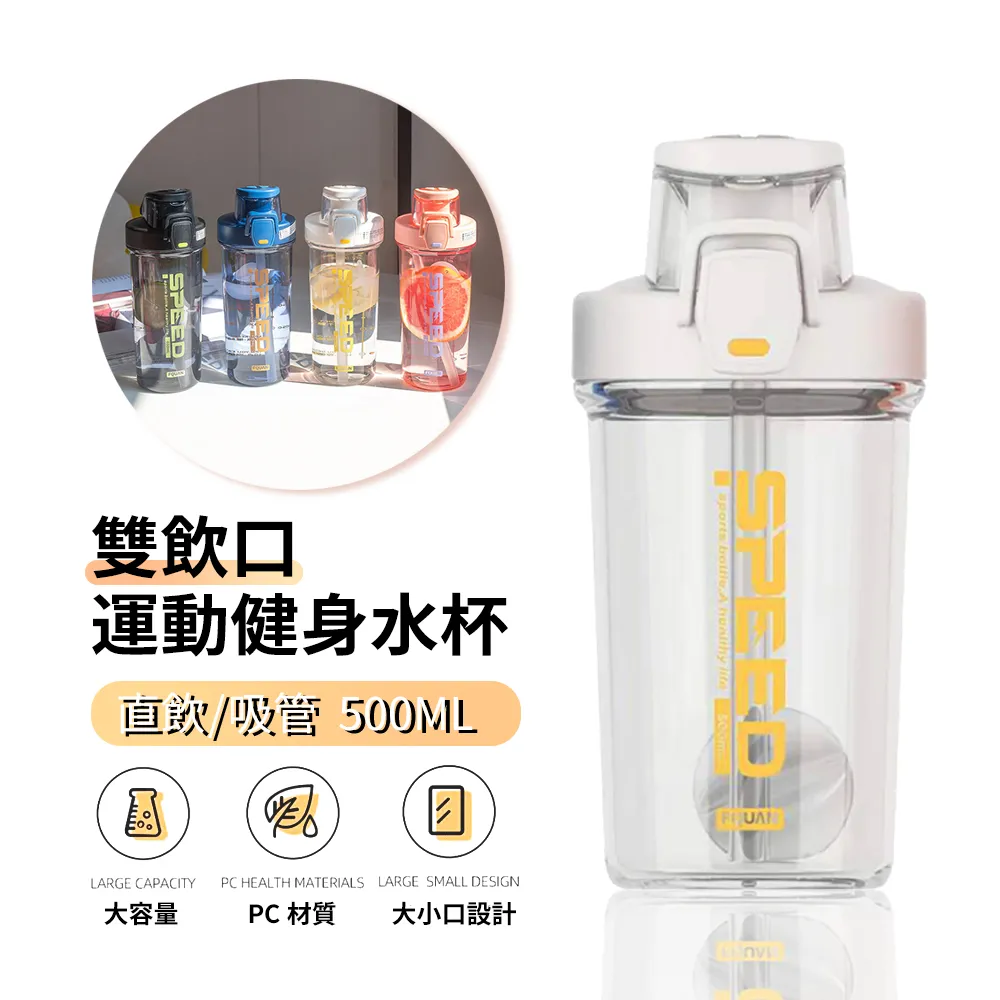 身運動水杯 DB009-010適用戶外騎行 運動 健身 便攜帶吸管水瓶 歷史價格詳細信息