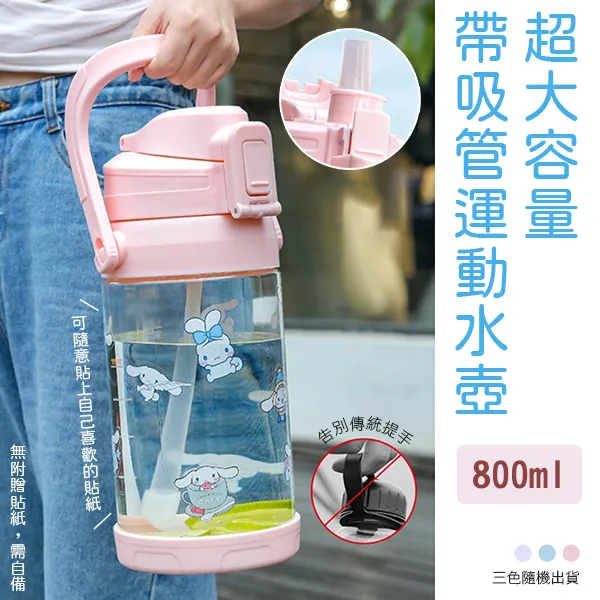 超大容量運動水壺【00836】健身水杯 防漏吸管杯 吸管水壺 隨手杯 水壺水瓶 INS水壺 健身運動水壺 歷史價格詳細信息