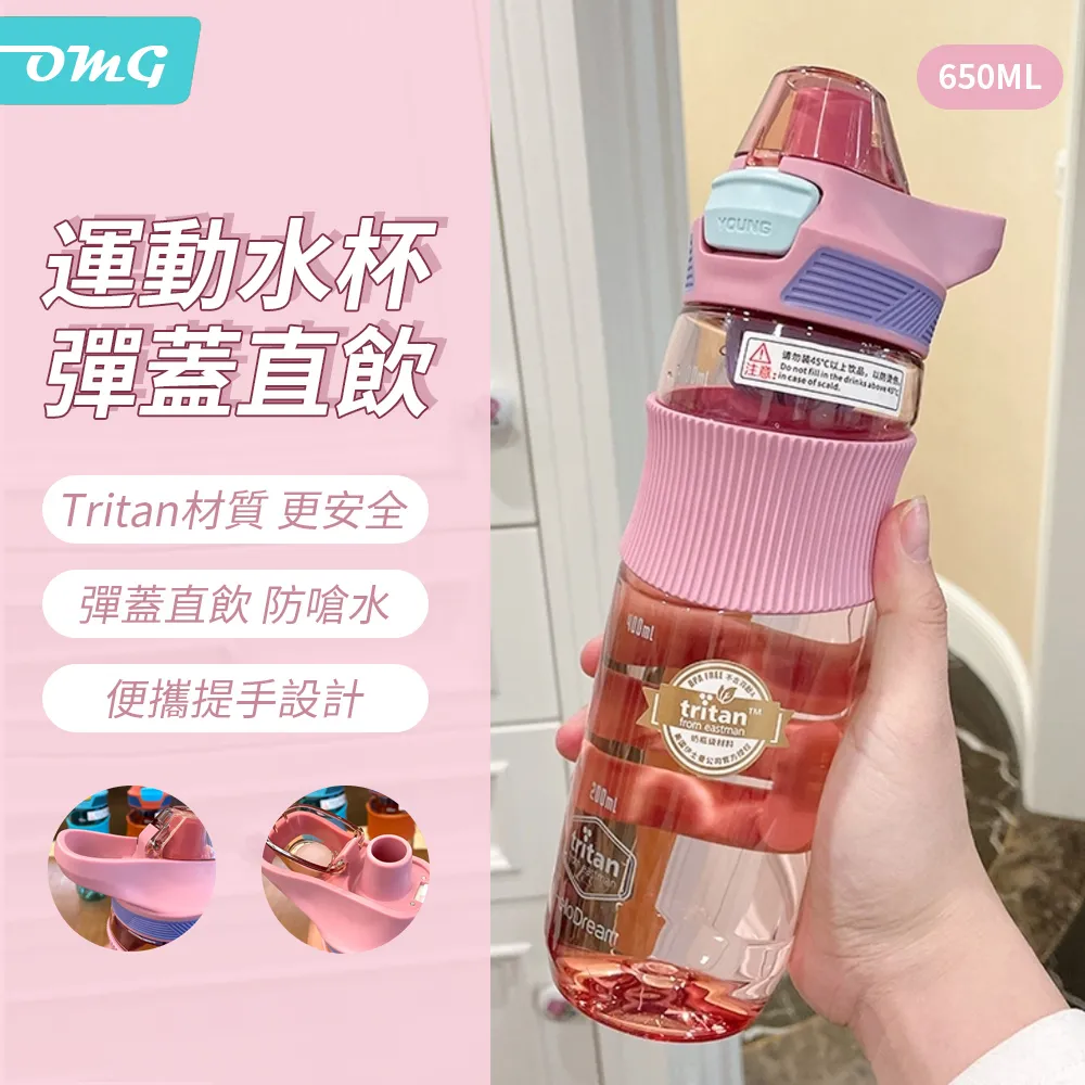 Tritan 彈蓋運動水杯 運動水壺 密封防漏 大容量700ml 歷史價格詳細信息
