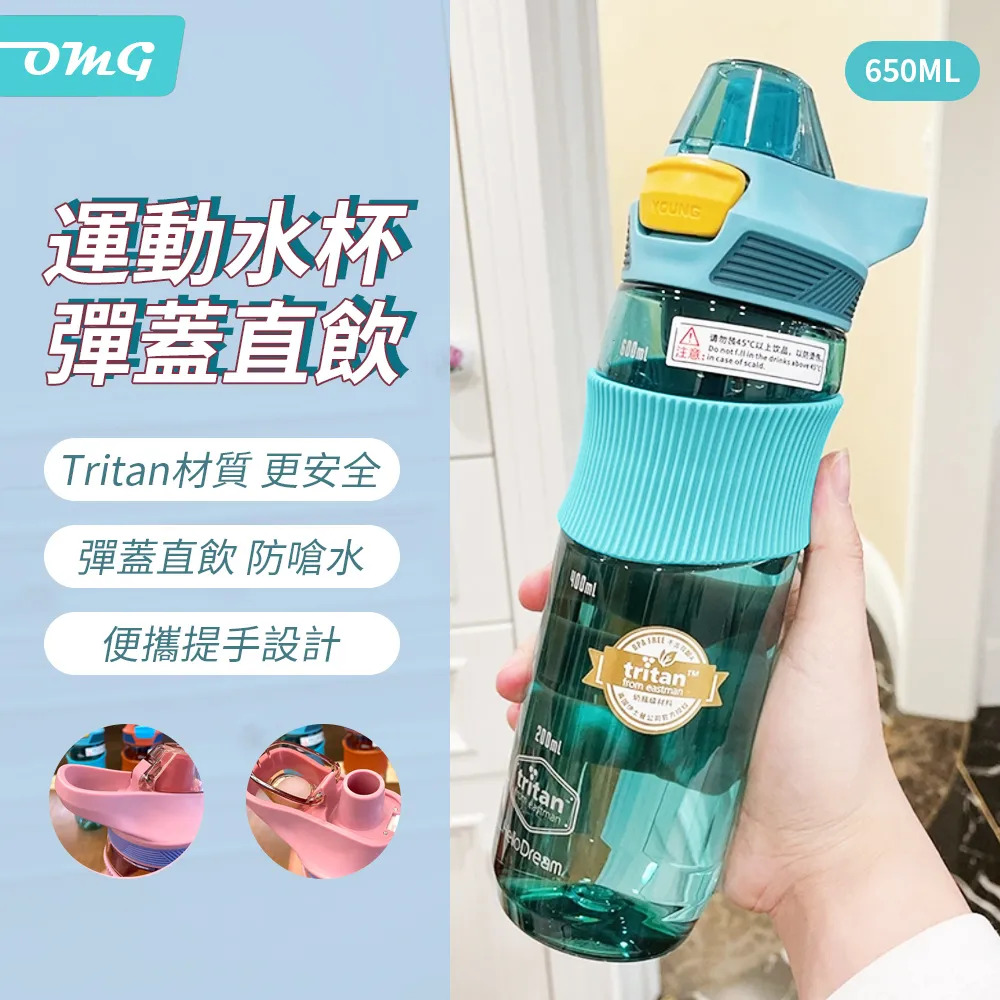 Tritan 彈蓋運動水杯 運動水壺 密封防漏 大容量700ml 歷史價格詳細信息