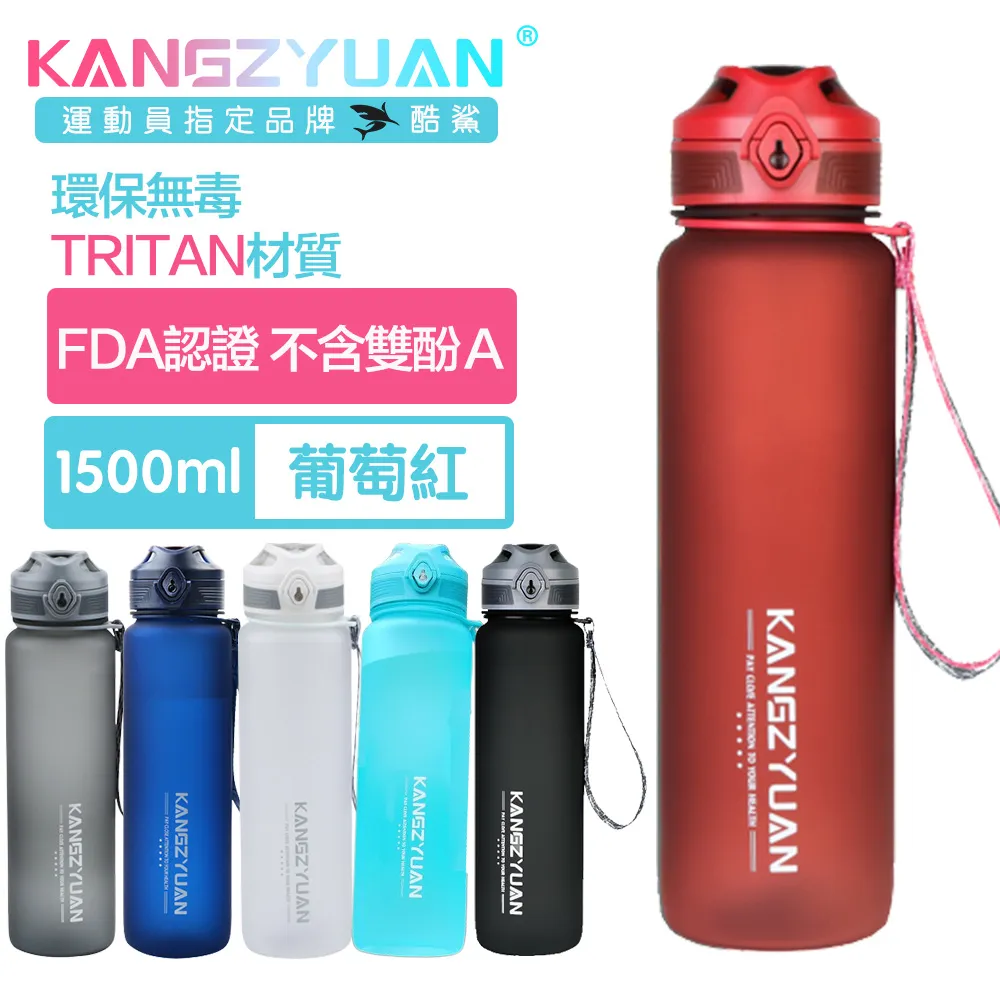 【酷鯊】幻影炫彩 Tritan專業運動耐溫防漏水壺太空杯 1500ml 歷史價格詳細信息