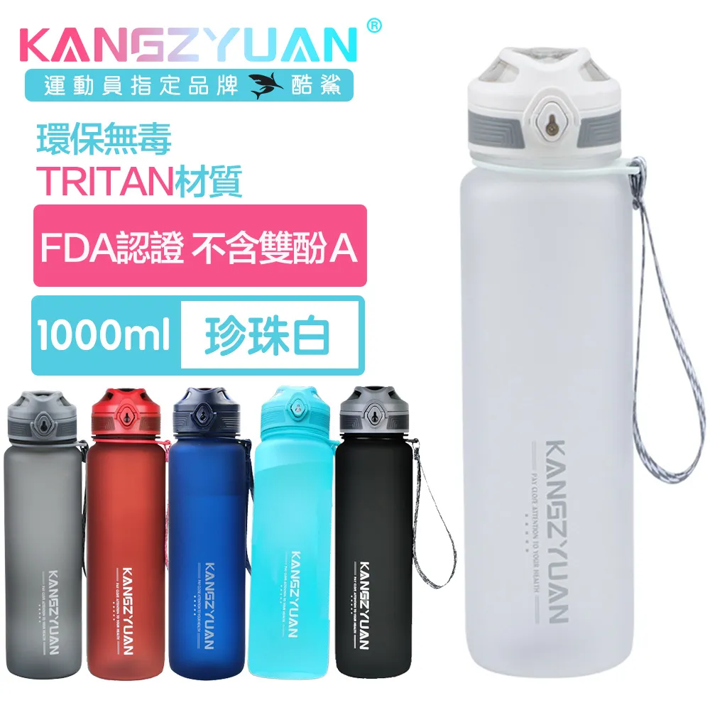 【酷鯊】幻影炫彩 Tritan專業運動耐溫防漏水壺太空杯 1500ml 歷史價格詳細信息