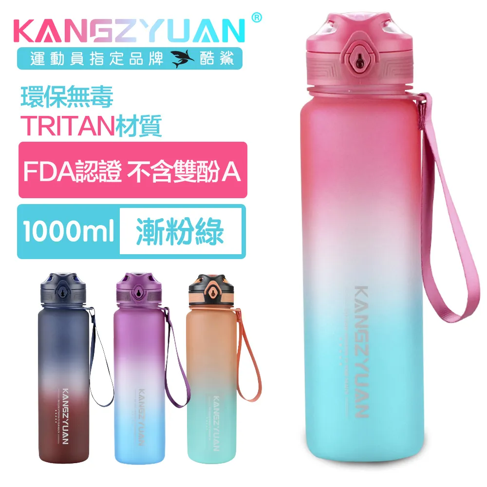 酷鯊 百變騎士 Tritan專業運動防漏漸層水壺太空杯 1000ml漸橙青 歷史價格詳細信息
