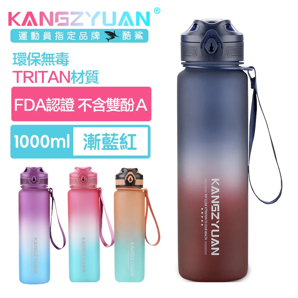 酷鯊 百變騎士 Tritan專業運動防漏漸層水壺太空杯 1000ml漸橙青 歷史價格詳細信息