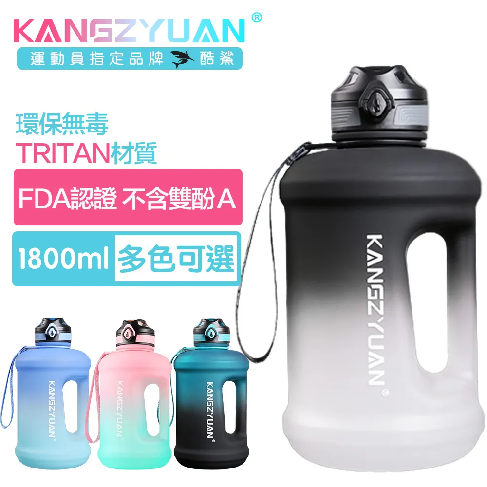 【酷鯊】豪華雙飲 Tritan專業運動吸管漸層水壺噸噸桶 2500ml 歷史價格詳細信息