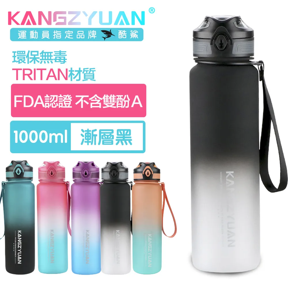 酷鯊 百變騎士 Tritan專業運動防漏漸層水壺太空杯 1000ml漸橙青 歷史價格詳細信息