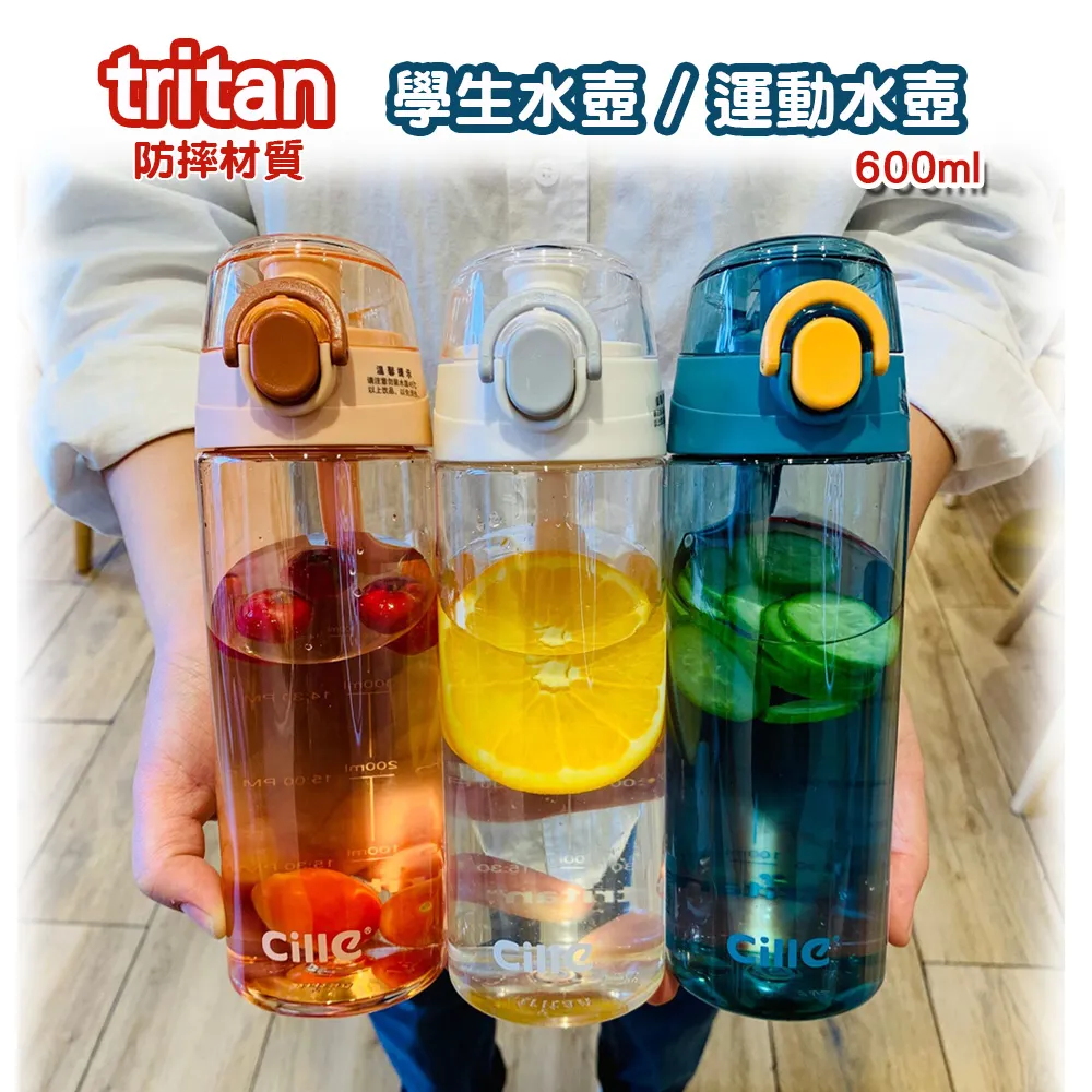 【優廚寶】透明防摔防漏學生水壺/運動水壺/彈蓋直飲水壺(600ml) 歷史價格詳細信息