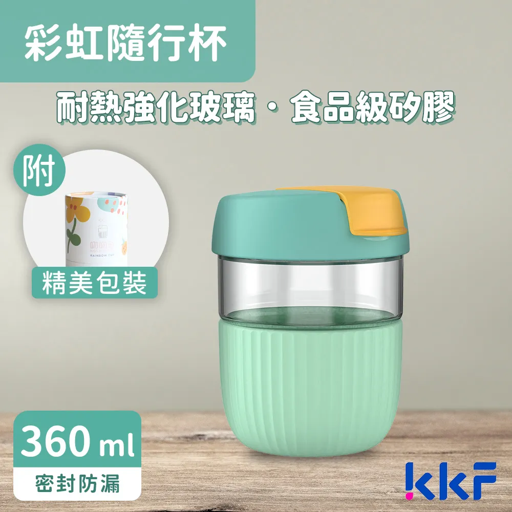 吻吻魚 KKF 彩虹玻璃隨行杯 360ml - 心有所薯 歷史價格詳細信息