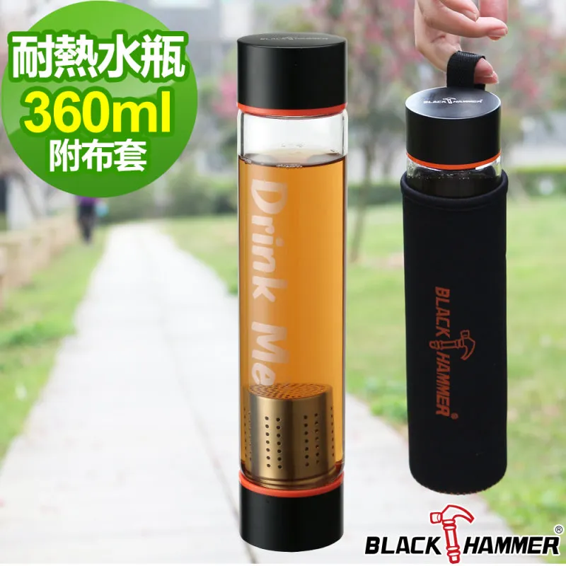 【義大利 BLACK HAMMER】Drink Me系列耐熱玻璃水瓶-附茶格+布套 歷史價格詳細信息