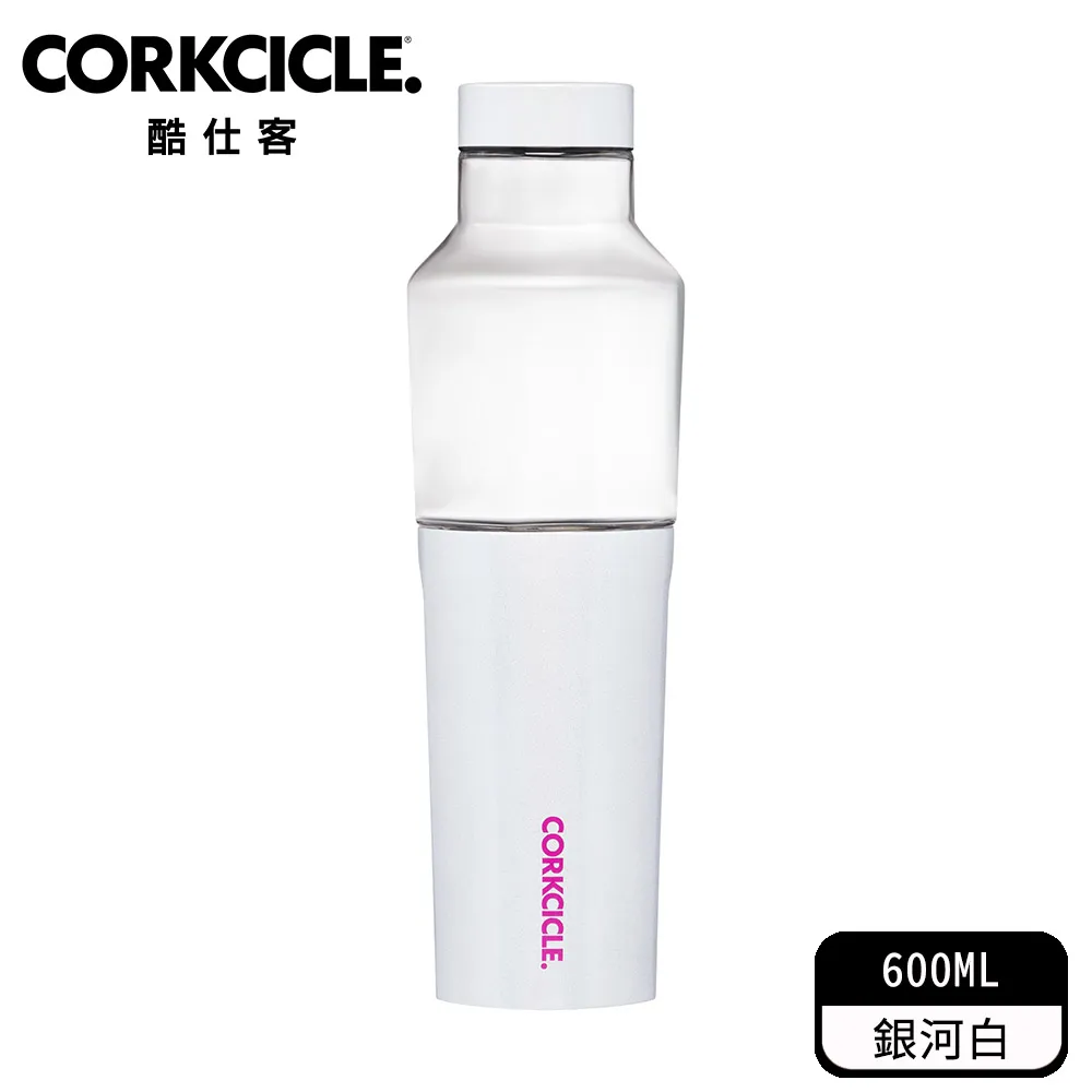 酷仕客CORKCICLE 玻璃易口瓶 600ML-銀河白 歷史價格詳細信息