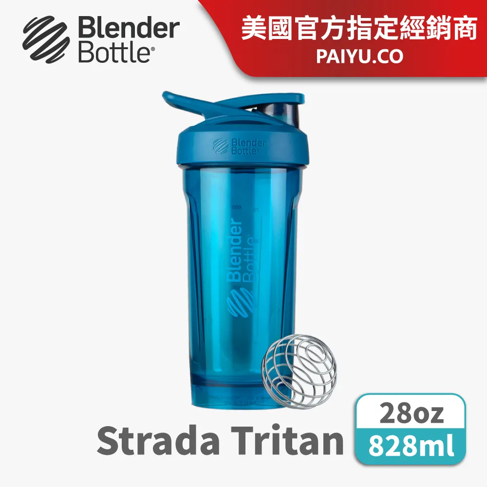 【Blender Bottle】Strada Tritan鎖扣式防漏搖搖杯28oz/828ml 歷史價格詳細信息