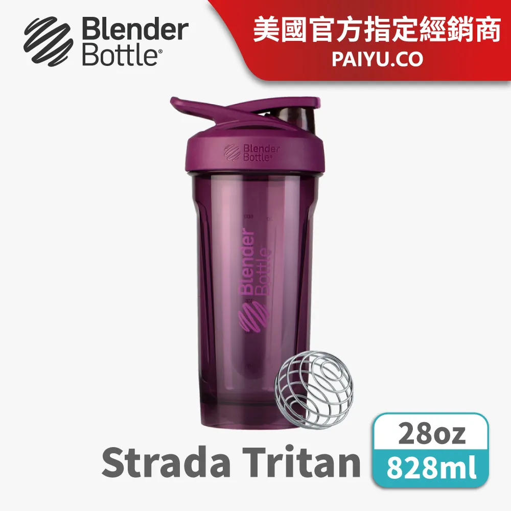 【Blender Bottle】Strada Tritan鎖扣式防漏搖搖杯28oz/828ml 歷史價格詳細信息