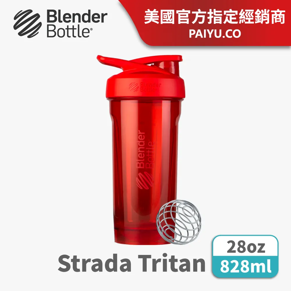 【Blender Bottle】Strada Tritan鎖扣式防漏搖搖杯28oz/828ml 歷史價格詳細信息