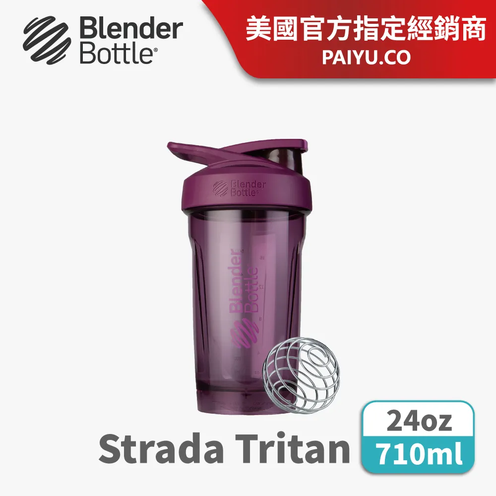 【Blender Bottle】Strada Tritan鎖扣式防漏搖搖杯28oz/828ml 歷史價格詳細信息