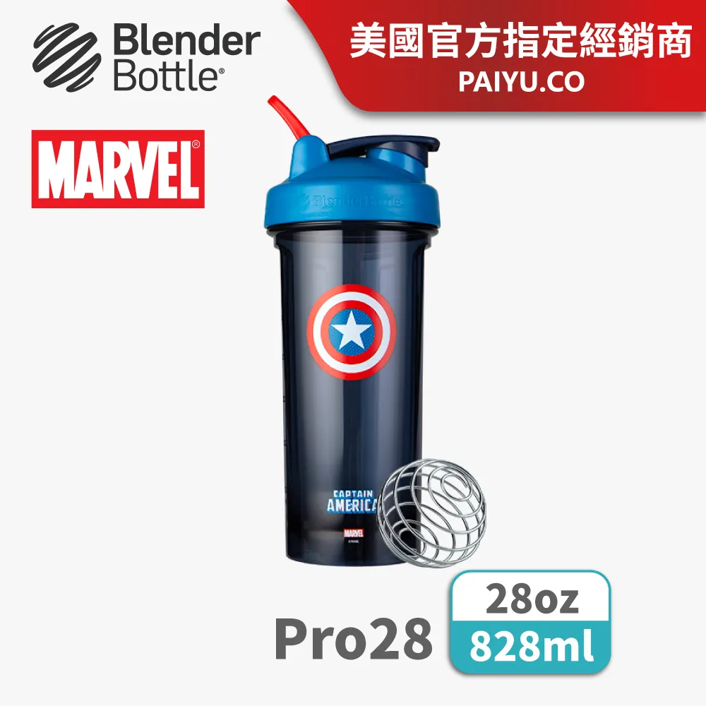 【Blender Bottle】Marvel特惠449｜漫威英雄搖搖杯〈Pro28系列〉6款可選｜原裝進口『美國官方』 歷史價格詳細信息