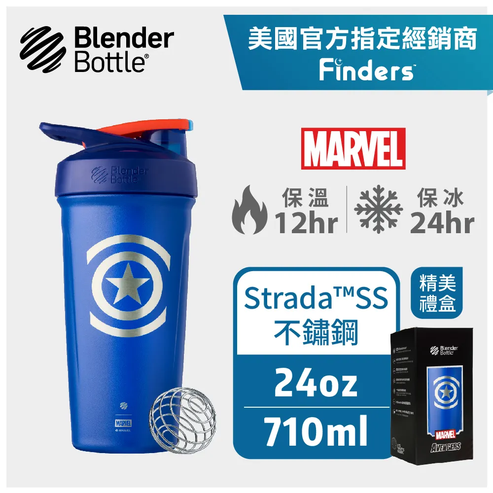 【Blender Bottle】〈Strada不鏽鋼〉防漏保溫保冰杯24oz/710ml(BlenderBottle/保溫杯/運動水壺/冰壩杯) 歷史價格詳細信息