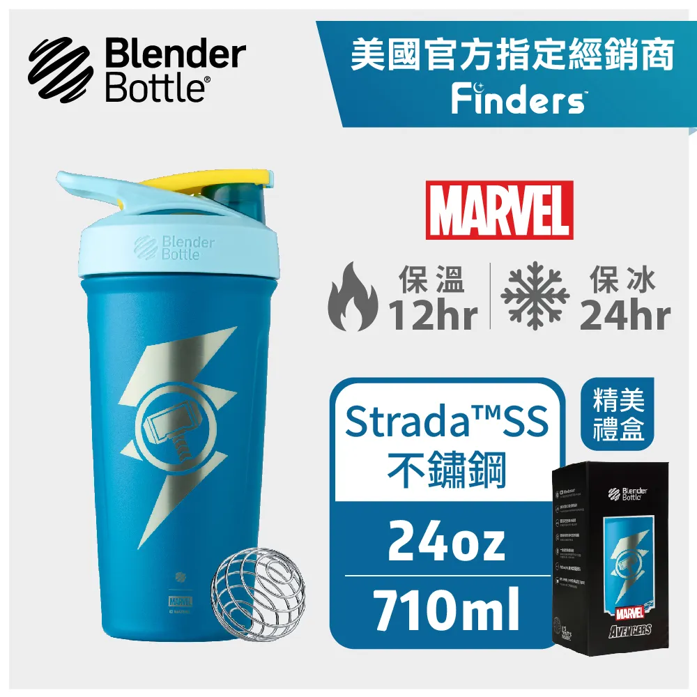 【Blender Bottle】〈Strada不鏽鋼〉防漏保溫保冰杯24oz/710ml(BlenderBottle/保溫杯/運動水壺/冰壩杯) 歷史價格詳細信息