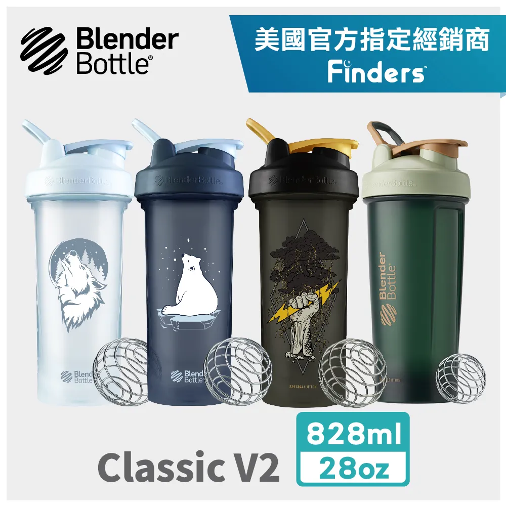 【Blender Bottle】Classic V2特別限量款(附專利不銹鋼球)●28oz/浪漫健身(BlenderBottle)● 歷史價格詳細信息