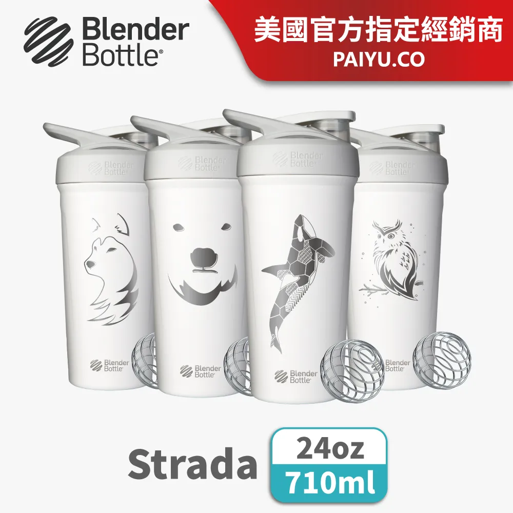 【Blender Bottle】〈Strada不鏽鋼〉防漏保溫保冰杯24oz/710ml(BlenderBottle/保溫杯/運動水壺/冰壩杯) 歷史價格詳細信息