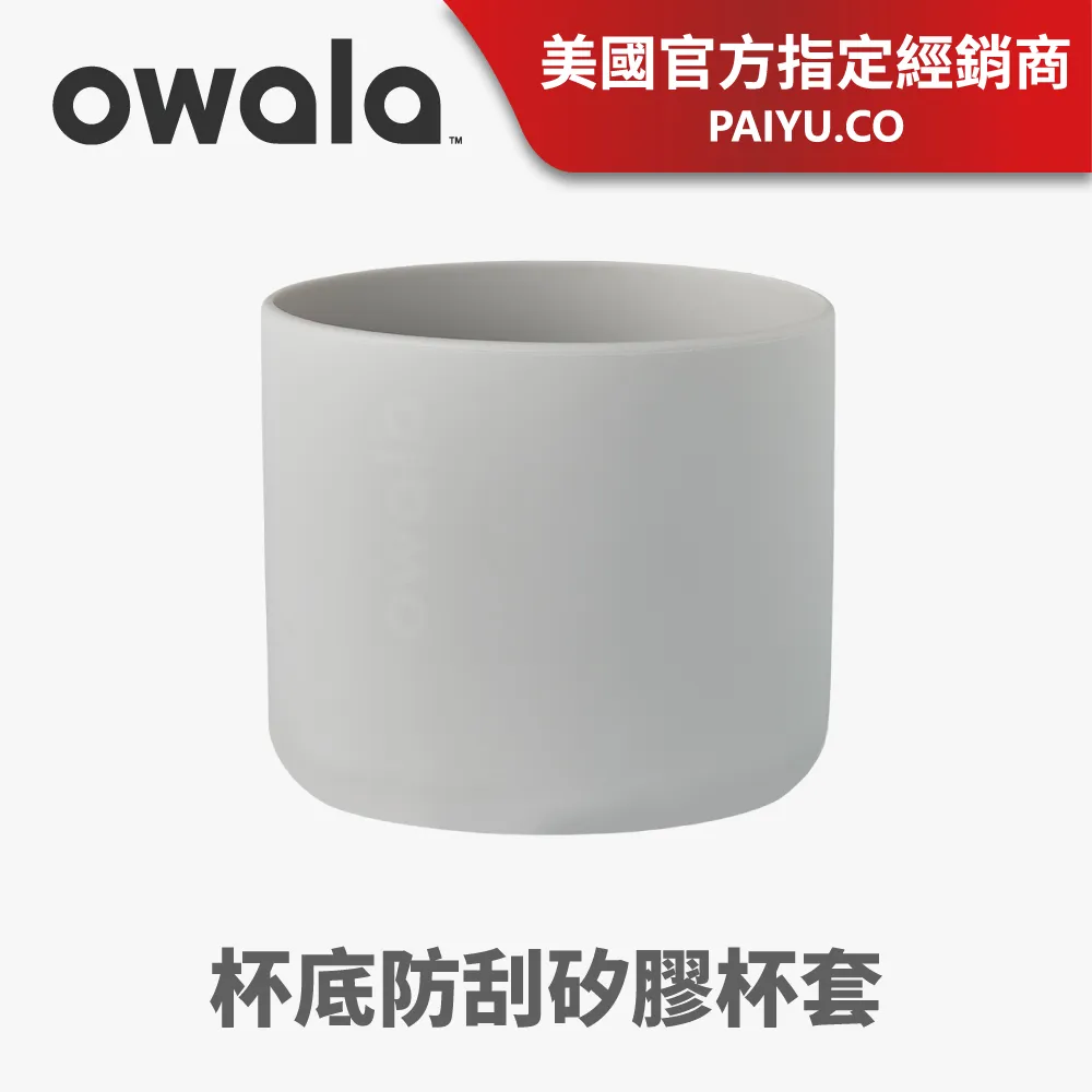 【Owala】Kids Tumbler兒童三層不鏽鋼水壺｜矽膠吸管水壺｜355ml/12oz(三歲+/兒童水杯/兒童學習杯) 歷史價格詳細信息