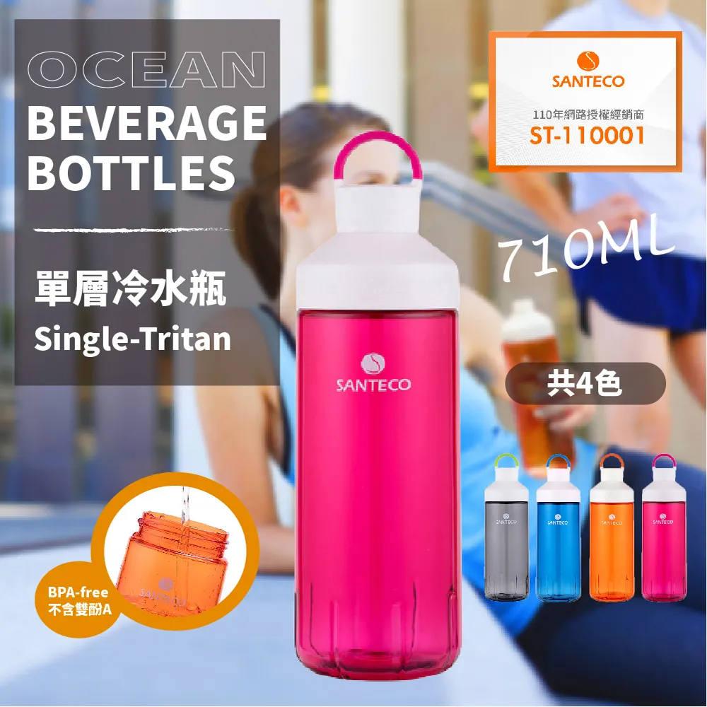 【法國SANTECO】官方直營 SOLUND 雙飲運動保溫壺 710ml 4色 歷史價格詳細信息