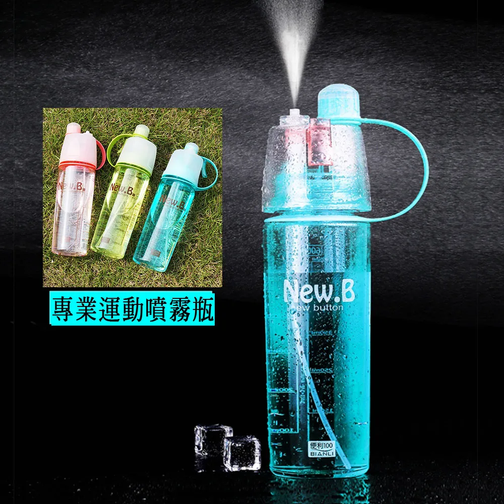 運動噴霧水壺 戶外水壺降溫補水壺 創意禮品噴霧水壺 600ml 400ml 四色  現貨 蝦皮直送 歷史價格詳細信息