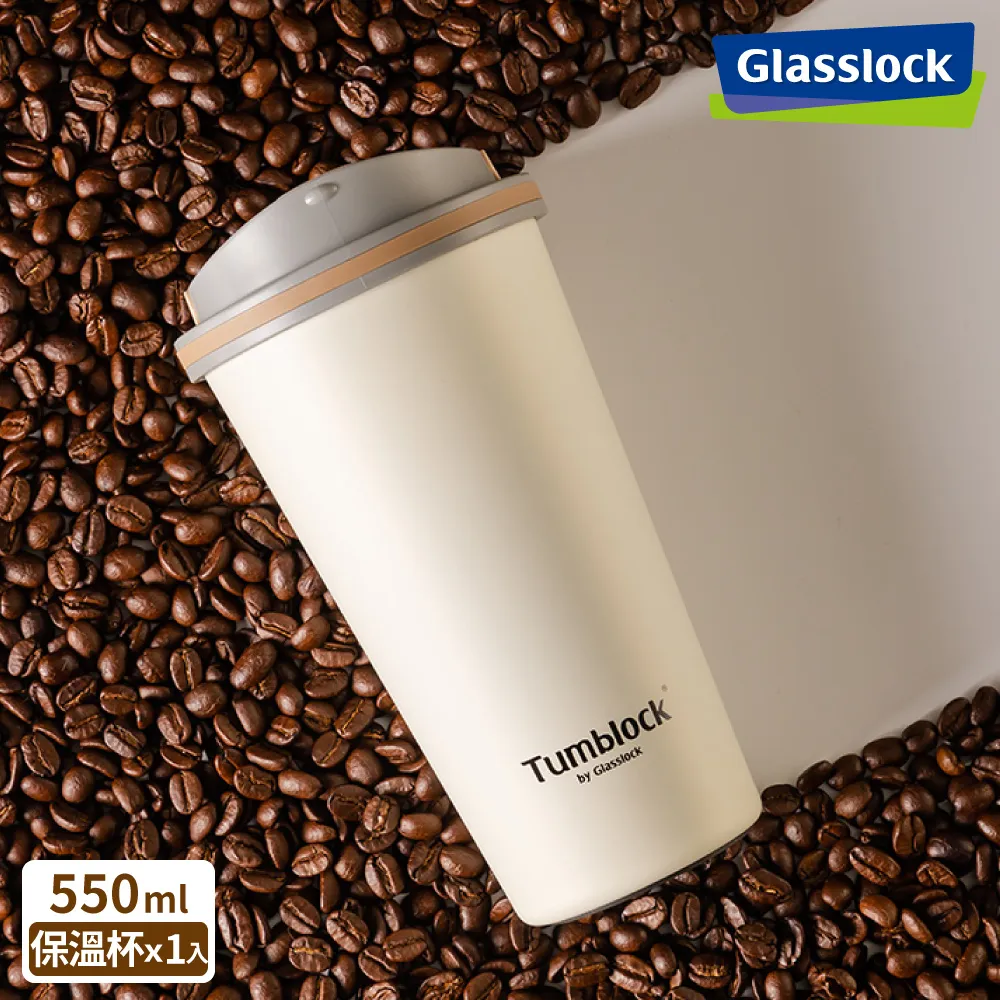 Glasslock Tumblock 附手把不鏽鋼咖啡保溫瓶550ml 歷史價格詳細信息