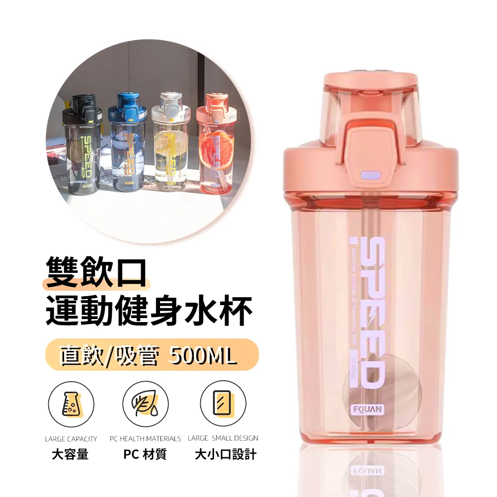 身運動水杯 DB009-010適用戶外騎行 運動 健身 便攜帶吸管水瓶 歷史價格詳細信息
