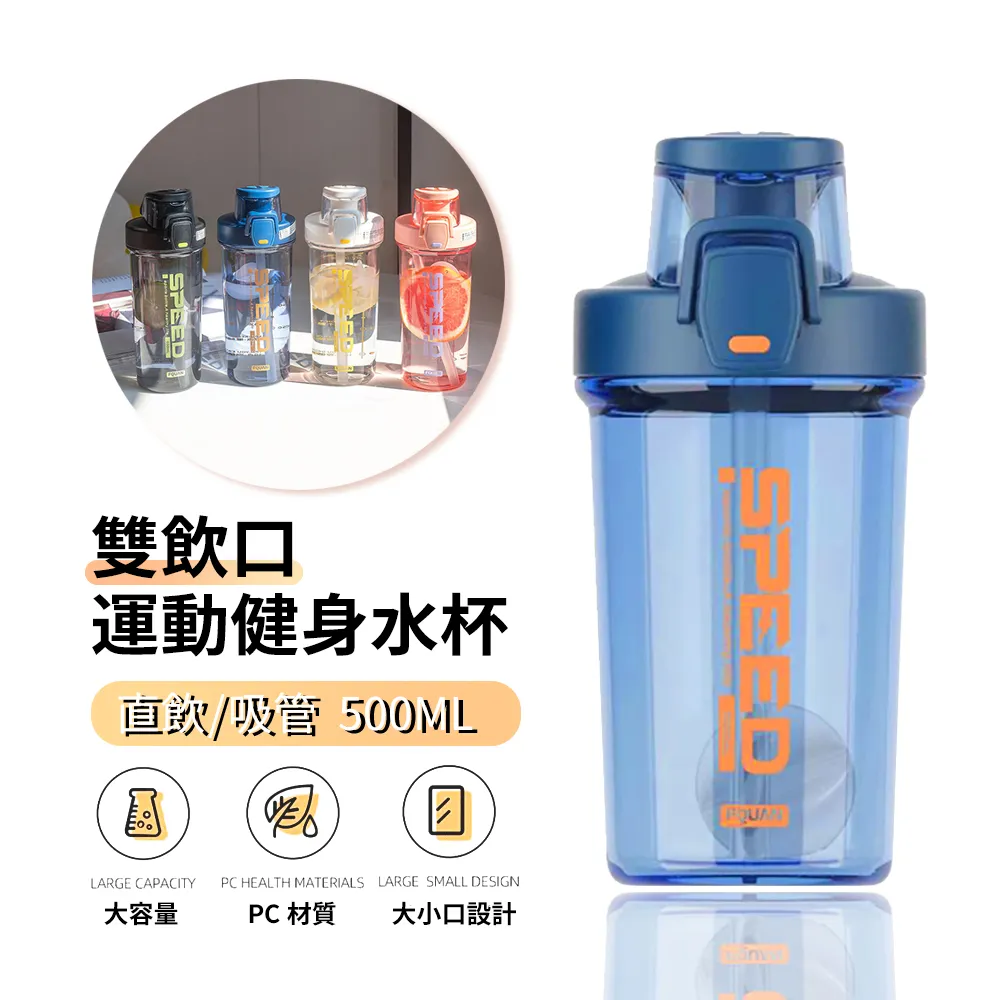 身運動水杯 DB009-010適用戶外騎行 運動 健身 便攜帶吸管水瓶 歷史價格詳細信息