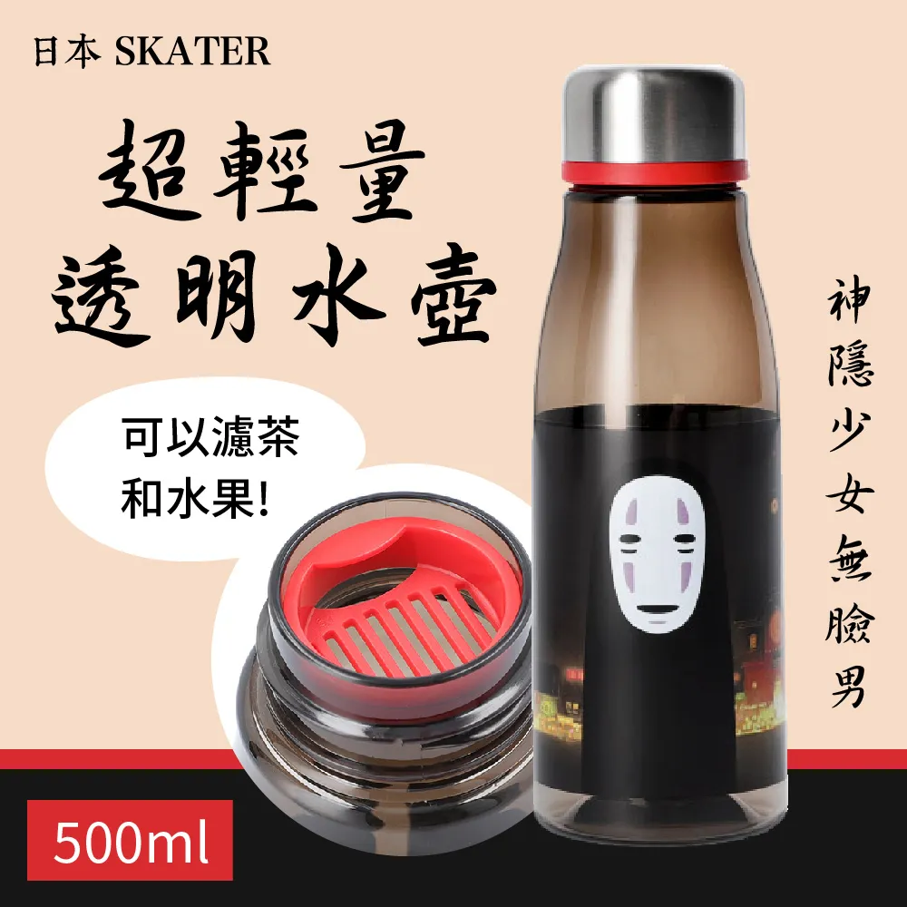 【Skater】濾網式不鏽鋼真空瓶400ml(南瓜) 歷史價格詳細信息