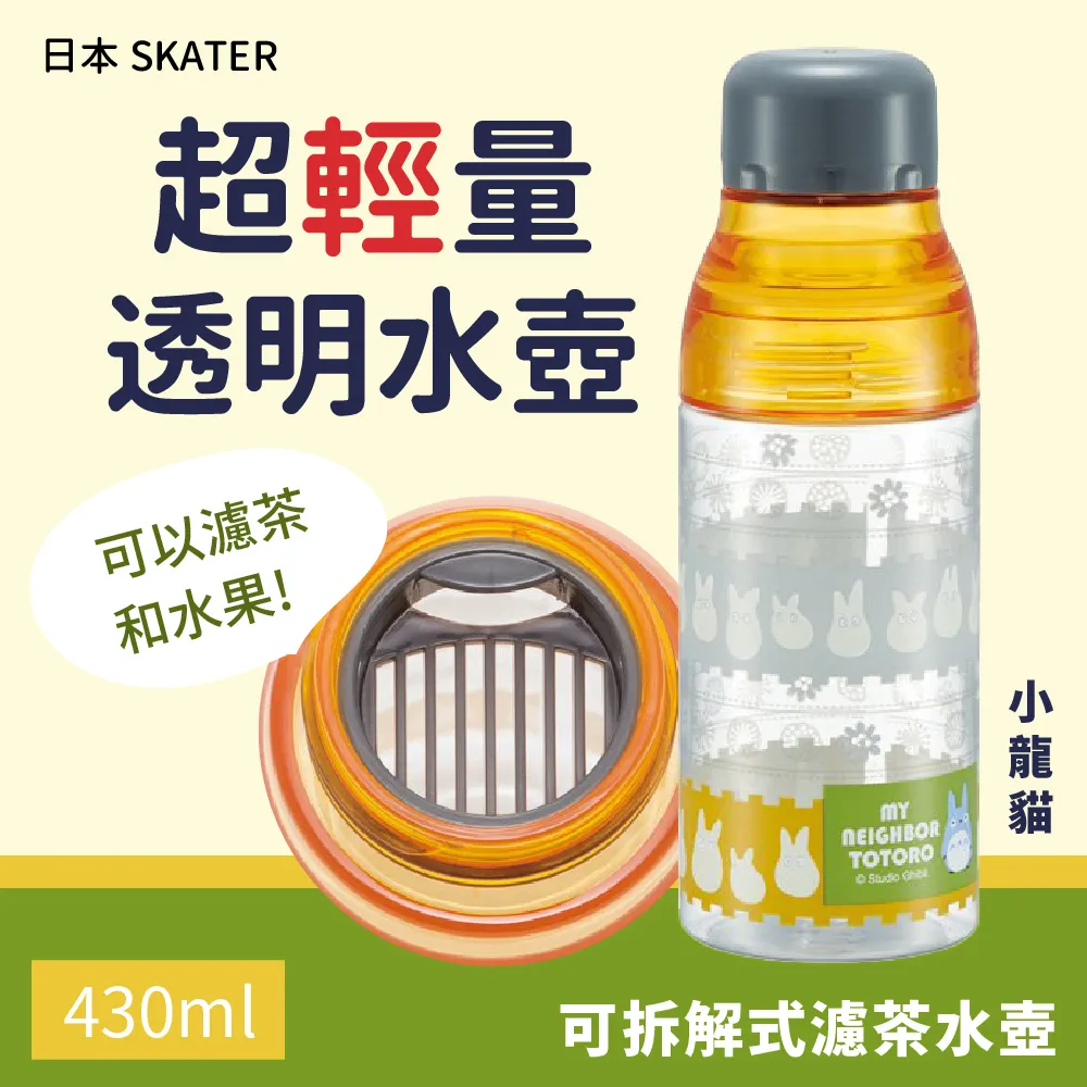 【Skater】濾網式不鏽鋼真空瓶400ml(南瓜) 歷史價格詳細信息