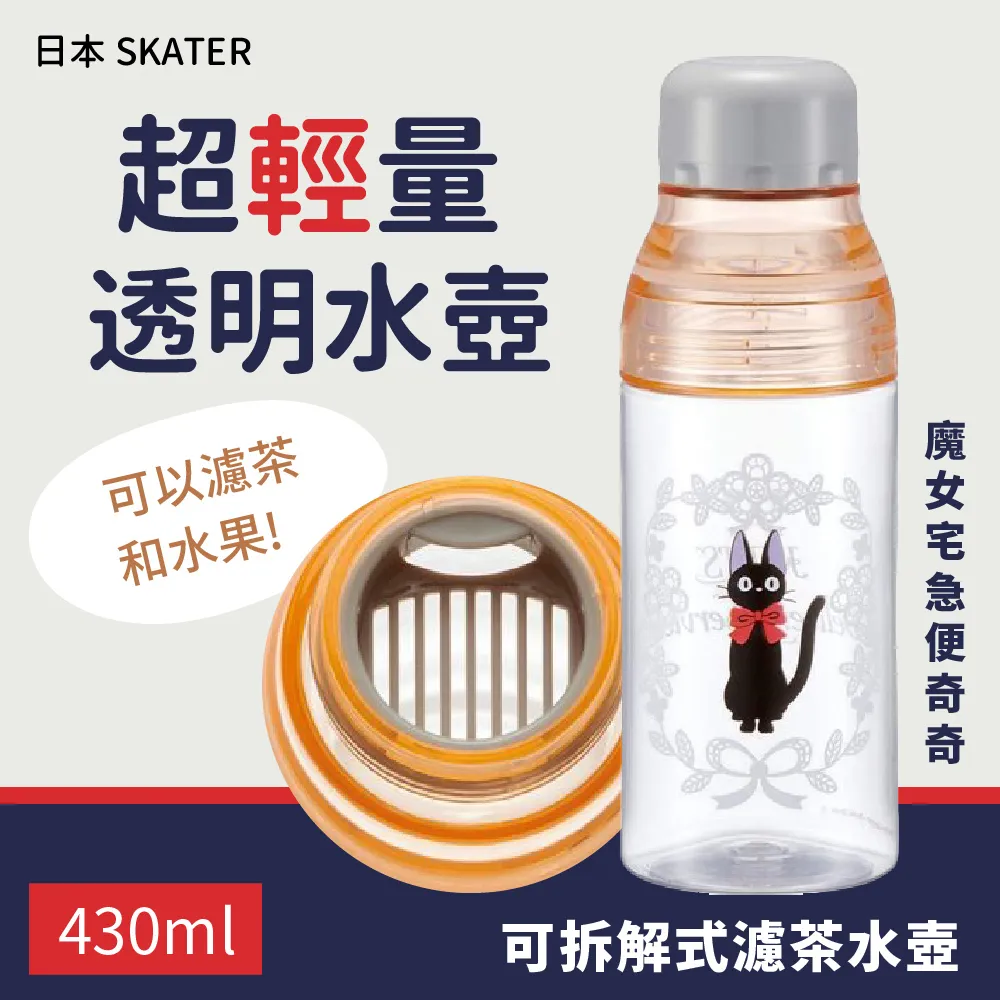 【Skater】濾網式不鏽鋼真空瓶400ml(南瓜) 歷史價格詳細信息