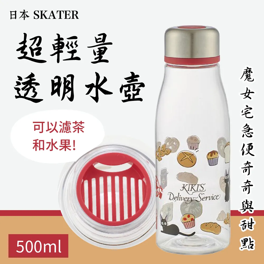 【Skater】濾網式不鏽鋼真空瓶400ml(南瓜) 歷史價格詳細信息