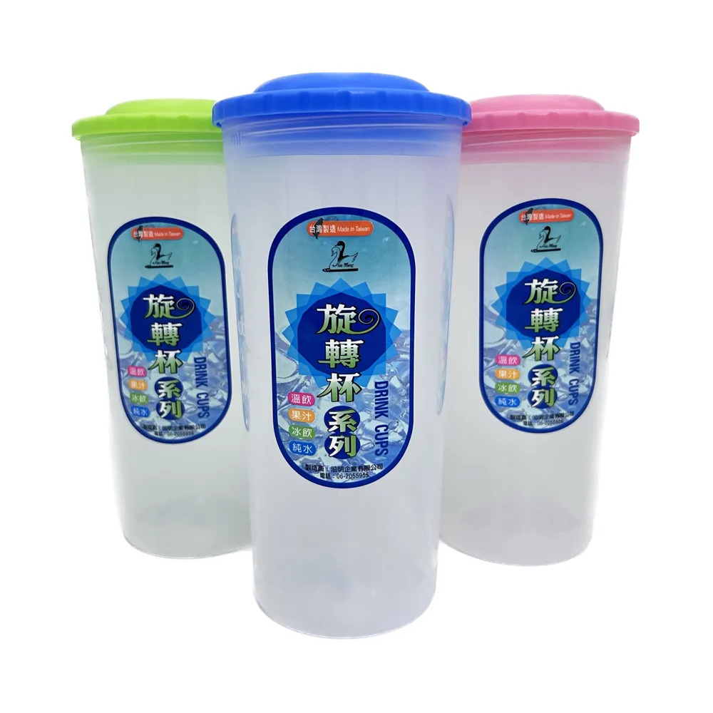 旋轉杯700CC(顏色隨機出貨)【小北百貨】 歷史價格詳細信息