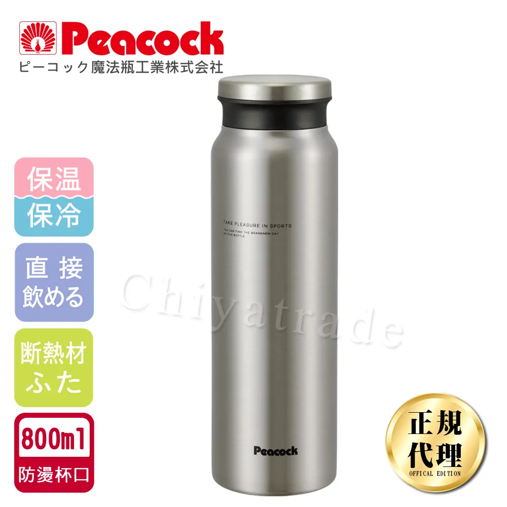 【日本孔雀Peacock】商務休閒不銹鋼保冷保溫杯800ML-消光黑(防燙杯口設計)(保溫瓶) 歷史價格詳細信息