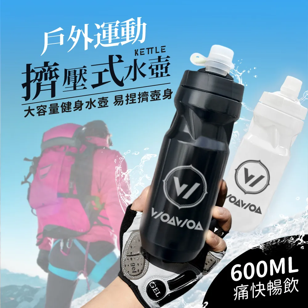 大容量擠壓水壺公路山地自行車騎行水壺戶外運動水壺塑料水杯絲印 歷史價格詳細信息