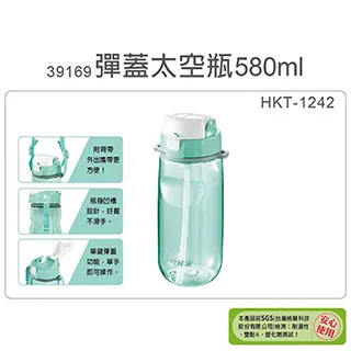 妙管家 彈蓋太空瓶650ml HKT-1302W/B 二入 歷史價格詳細信息