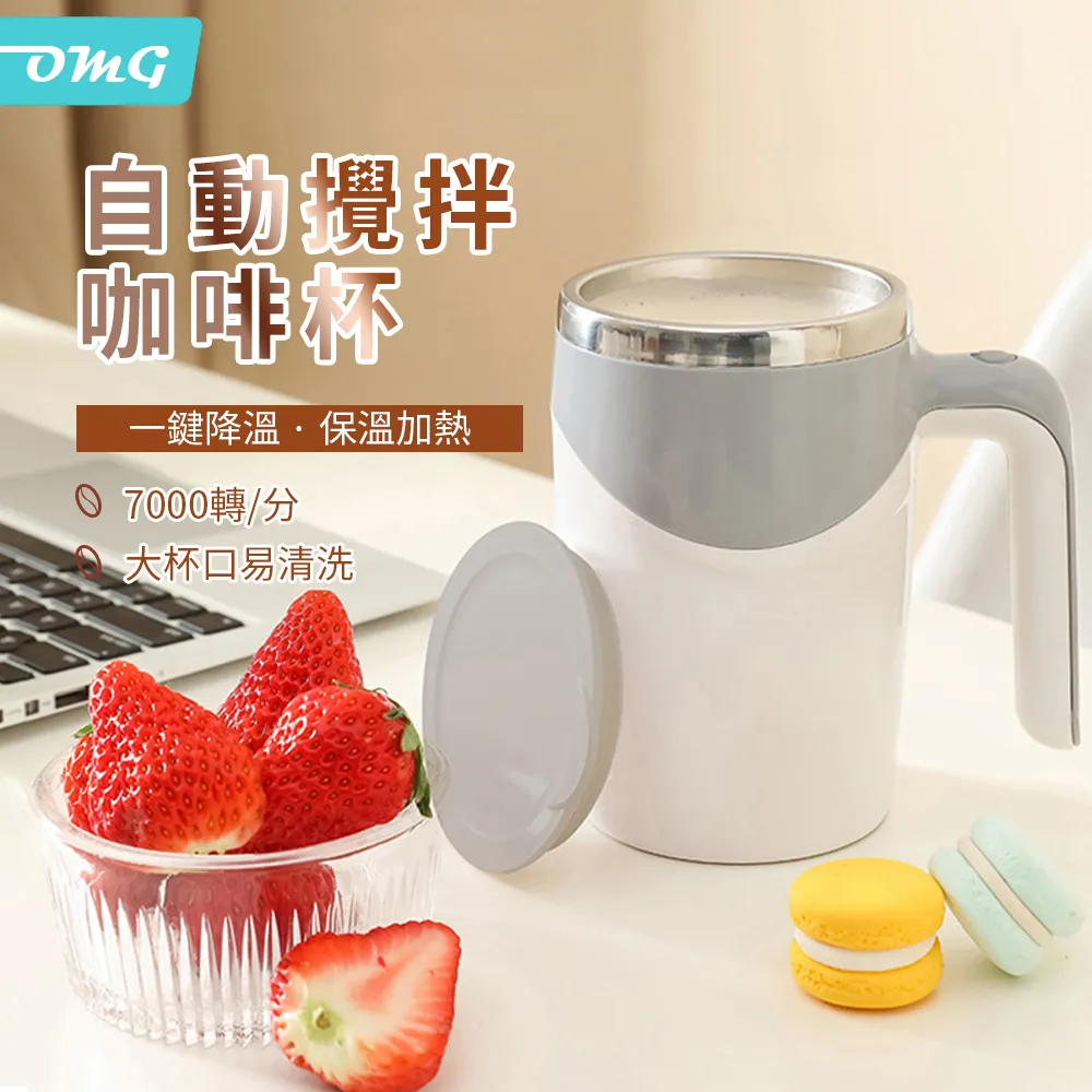 自動攪拌杯380ml 304不鏽鋼電動攪拌杯 咖啡奶泡杯 奶昔搖搖杯 電動咖啡杯 搖搖杯 快速降溫磁化水 歷史價格詳細信息