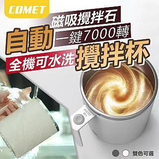 磁力自動攪拌杯 攪拌杯 自動攪拌杯【小麥購物】24H出貨 磁力攪拌杯 電動攪拌杯 飲料杯 旋轉杯 咖啡杯【C419】 歷史價格詳細信息