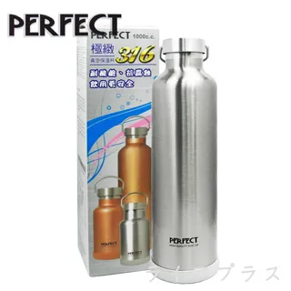 PERFECT極緻316真空保溫杯-1000ml(不銹鋼色)(保溫瓶) 歷史價格詳細信息