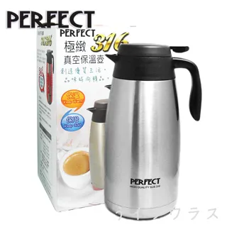 極緻316不鏽鋼真空保溫壺1.6L《PERFECT 理想》 歷史價格詳細信息