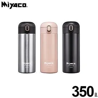 【米雅可 Miyaco】鈦鉉輕量真空保溫杯350ml(霧黑色) 歷史價格詳細信息