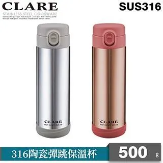 【CLARE 可蕾爾】316陶瓷彈跳保溫杯350cc不銹鋼色 歷史價格詳細信息
