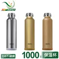 《台灣PERFECT‧理想》316不鏽鋼極致真空保溫/保冷杯 1000cc-台灣製造 歷史價格詳細信息