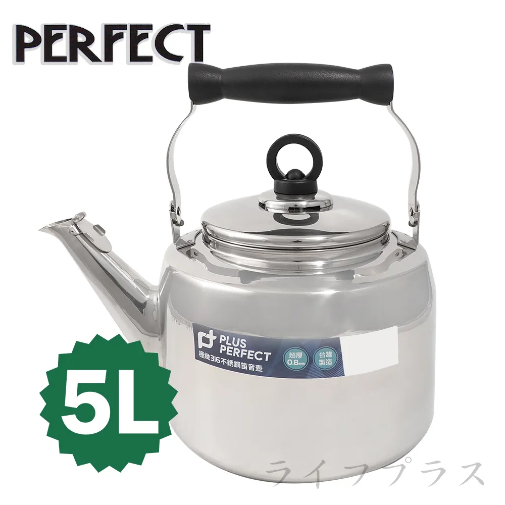 PERFECT極緻316不銹鋼笛音壺-5L(#316) 歷史價格詳細信息